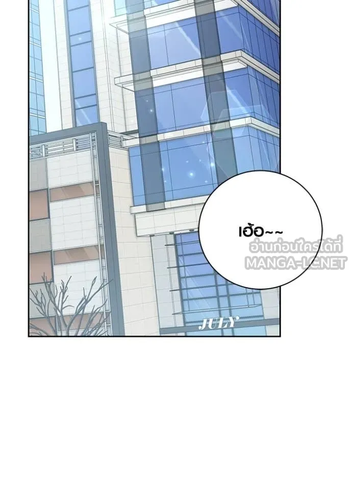 Aura of a Genius Actor ตอนที่ 81 130