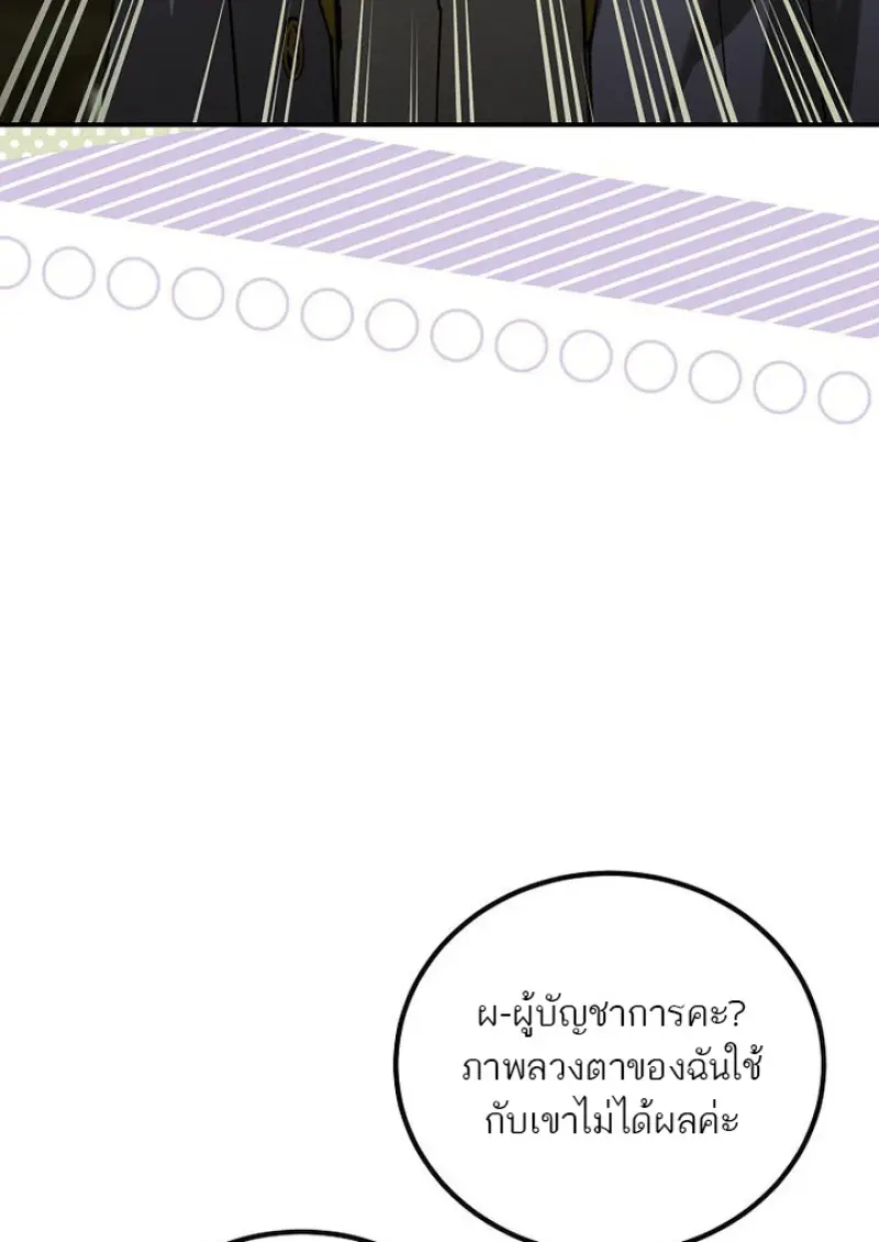 Magic Academy ตอนที่ 81 132