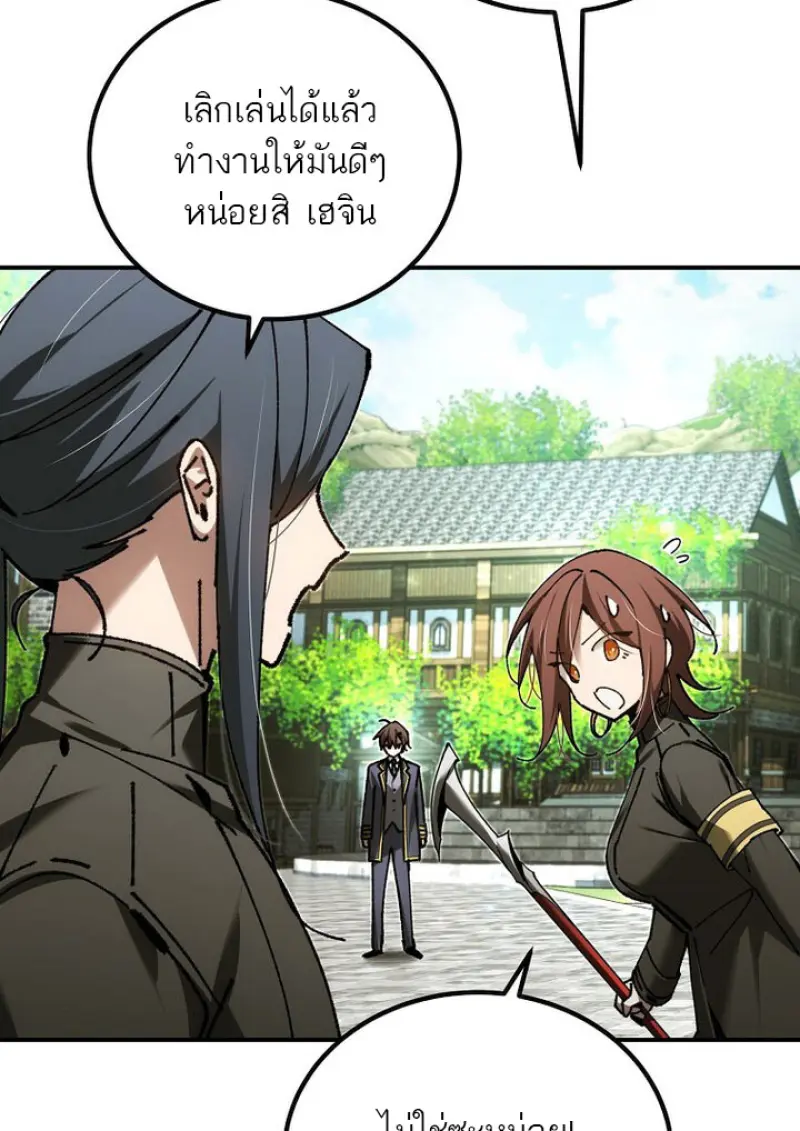 Magic Academy ตอนที่ 81 133
