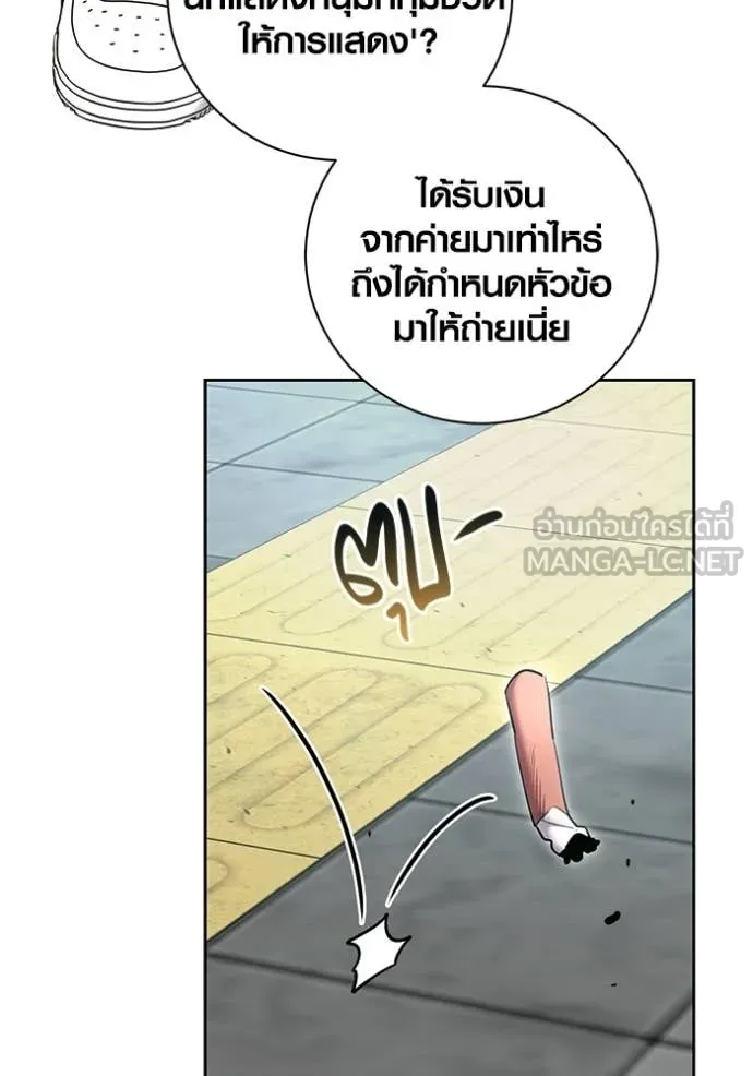 Aura of a Genius Actor ตอนที่ 81 134