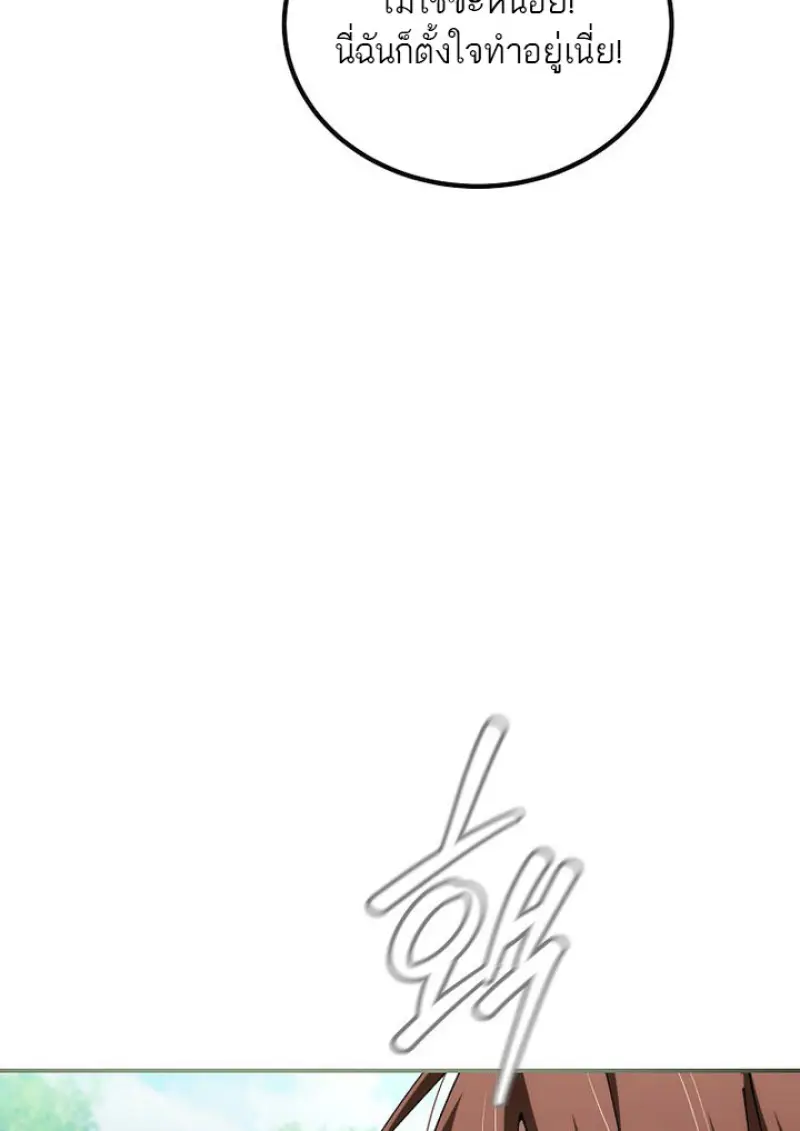 Magic Academy ตอนที่ 81 134