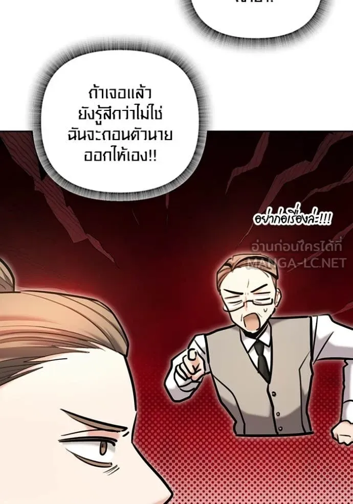 Aura of a Genius Actor ตอนที่ 81 136