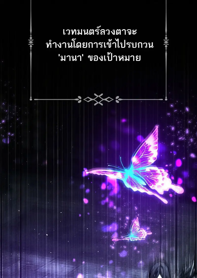 Magic Academy ตอนที่ 81 136