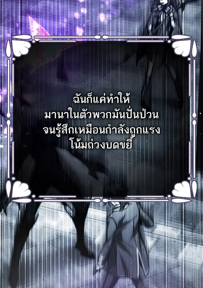 Magic Academy ตอนที่ 81 137