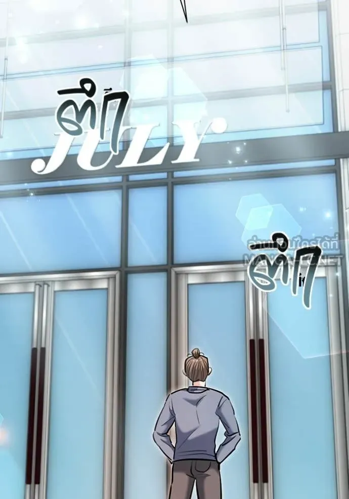 Aura of a Genius Actor ตอนที่ 81 138