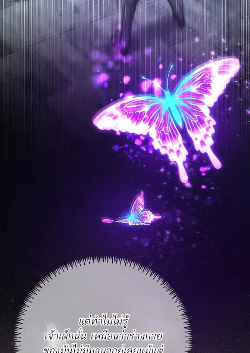 Magic Academy ตอนที่ 81 138