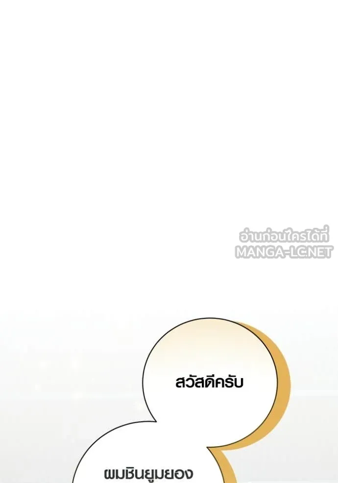 Aura of a Genius Actor ตอนที่ 81 140