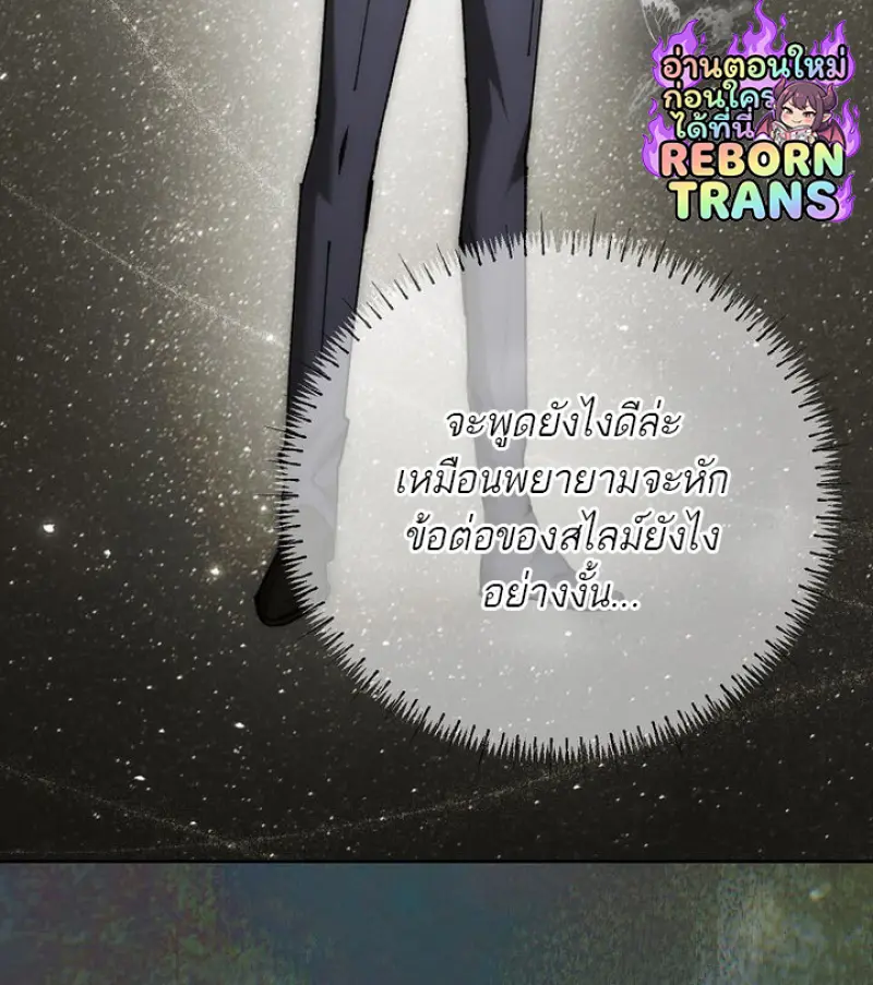 Magic Academy ตอนที่ 81 140