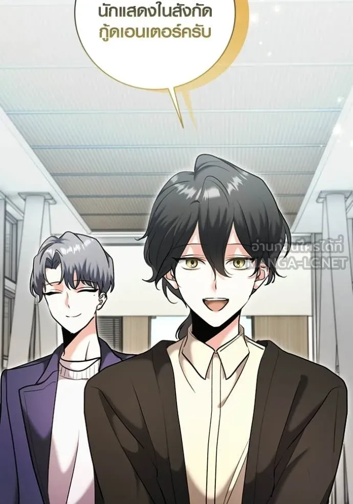 Aura of a Genius Actor ตอนที่ 81 141