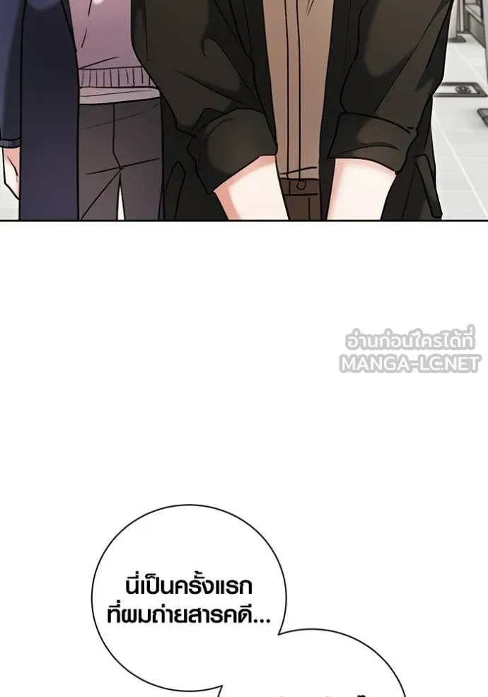 Aura of a Genius Actor ตอนที่ 81 142