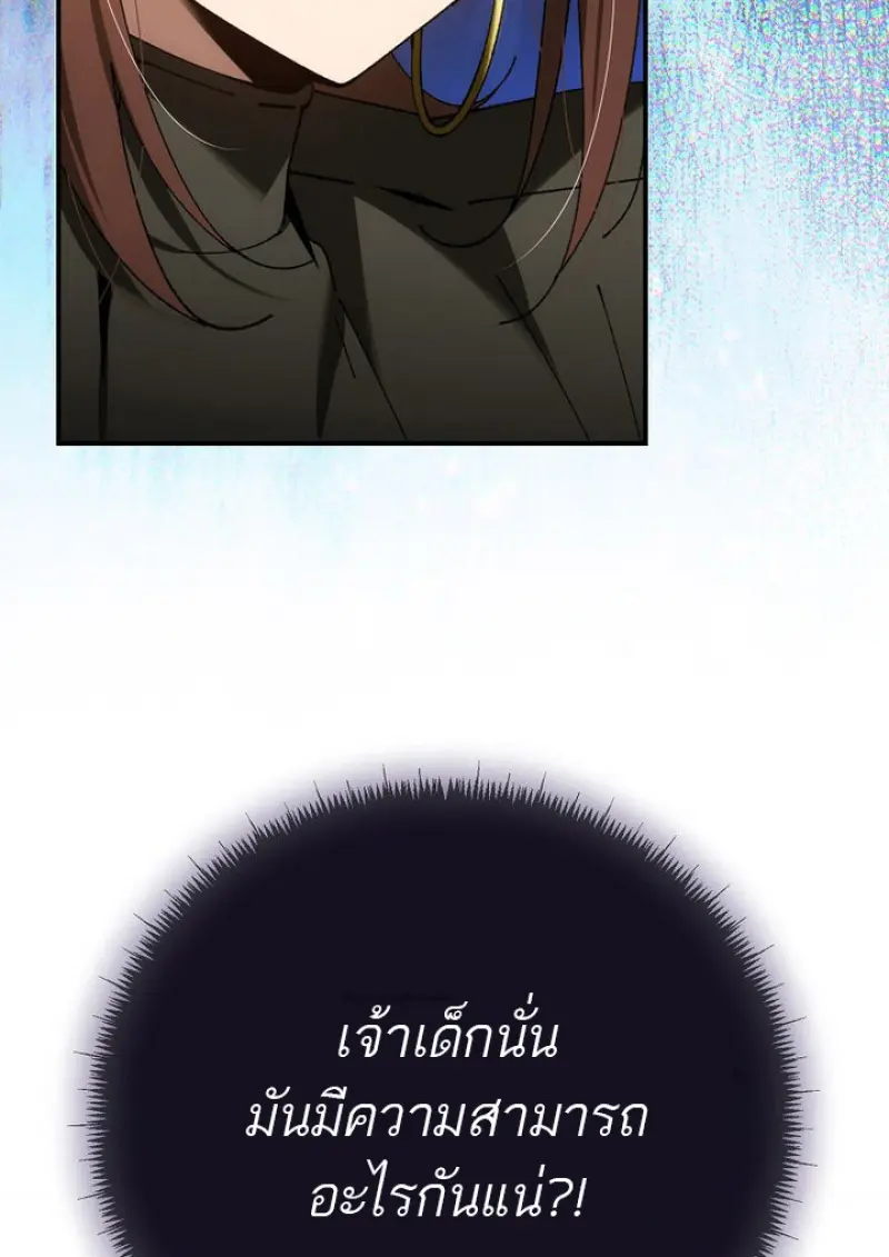 Magic Academy ตอนที่ 81 142