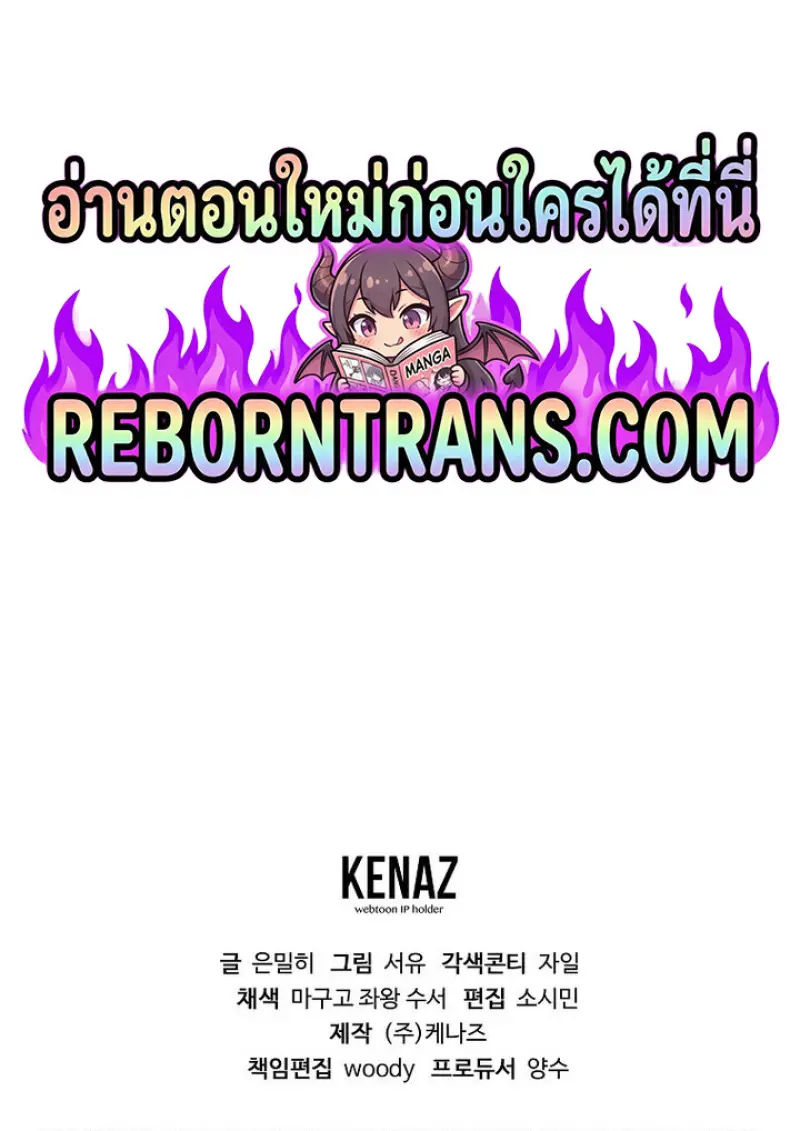 Magic Academy ตอนที่ 81 145