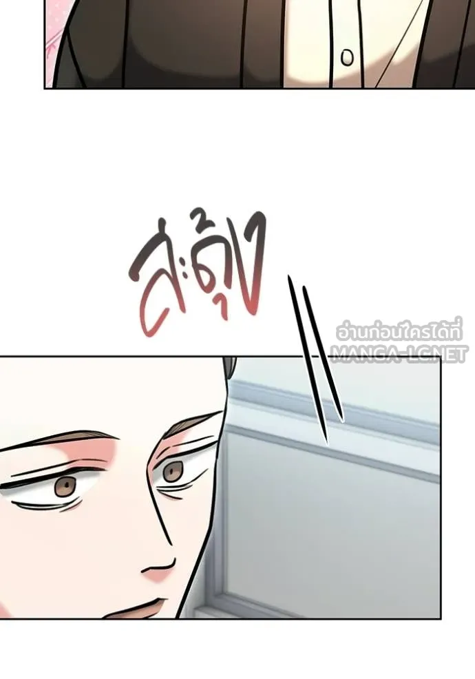 Aura of a Genius Actor ตอนที่ 81 146