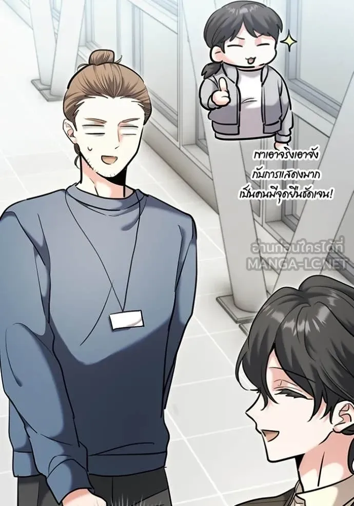 Aura of a Genius Actor ตอนที่ 81 148