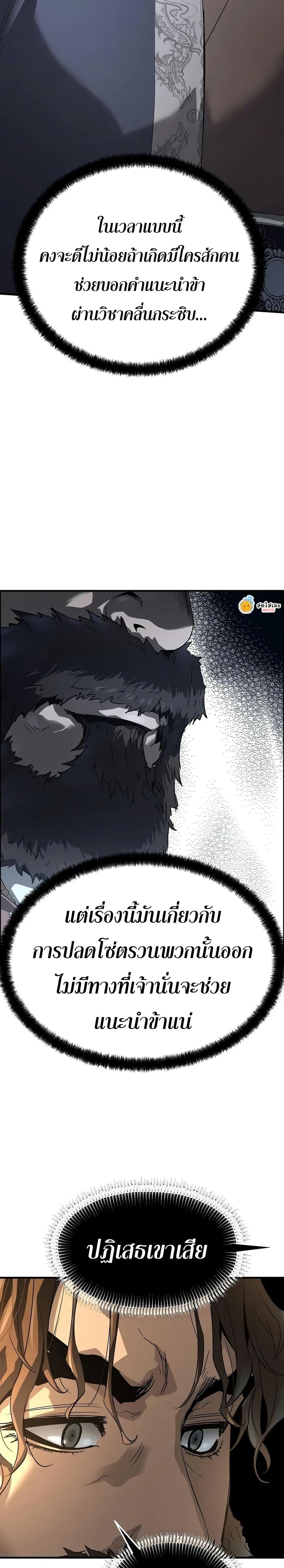 Absolute Regression ตอนที่ 81 15