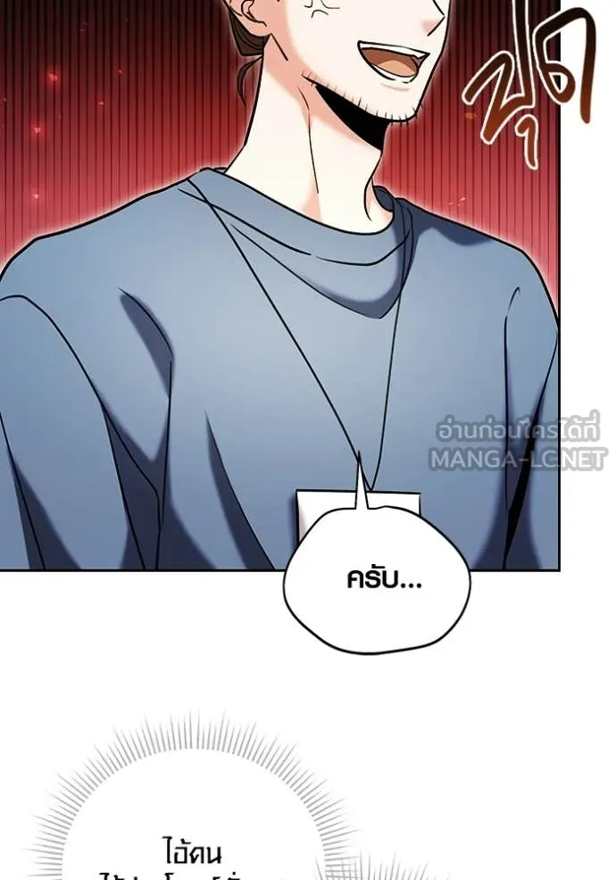 Aura of a Genius Actor ตอนที่ 81 159