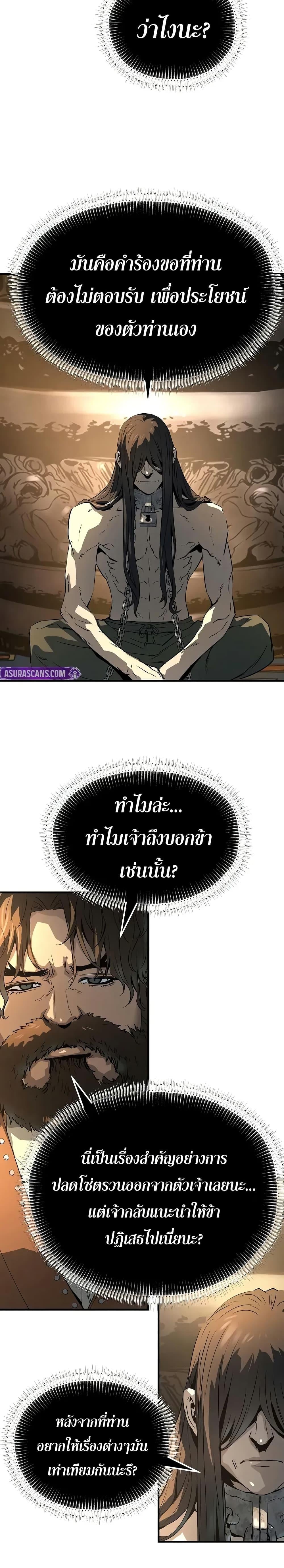 Absolute Regression ตอนที่ 81 16