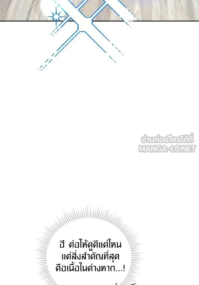 Aura of a Genius Actor ตอนที่ 81 164