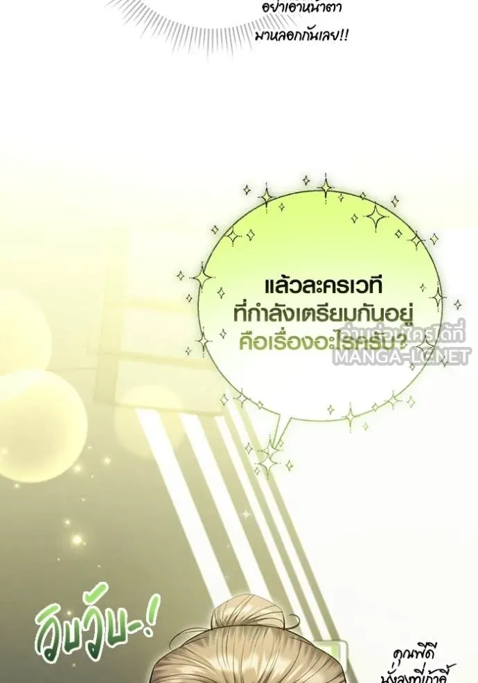 Aura of a Genius Actor ตอนที่ 81 165