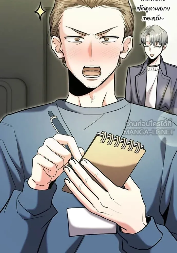 Aura of a Genius Actor ตอนที่ 81 166