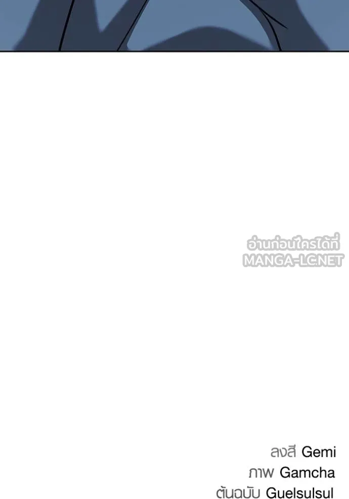 Aura of a Genius Actor ตอนที่ 81 167