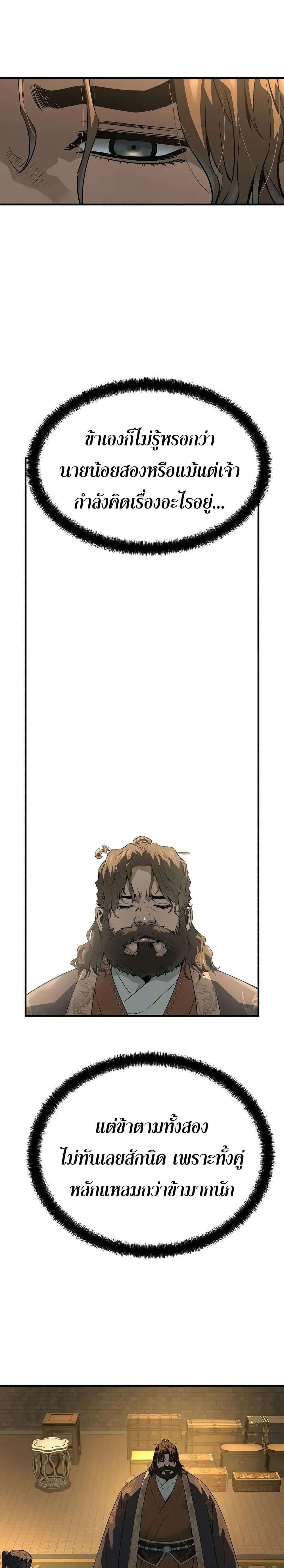 Absolute Regression ตอนที่ 81 17