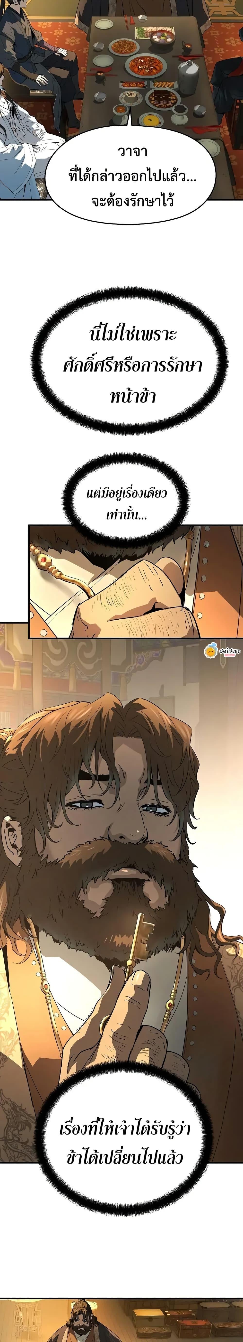 Absolute Regression ตอนที่ 81 18