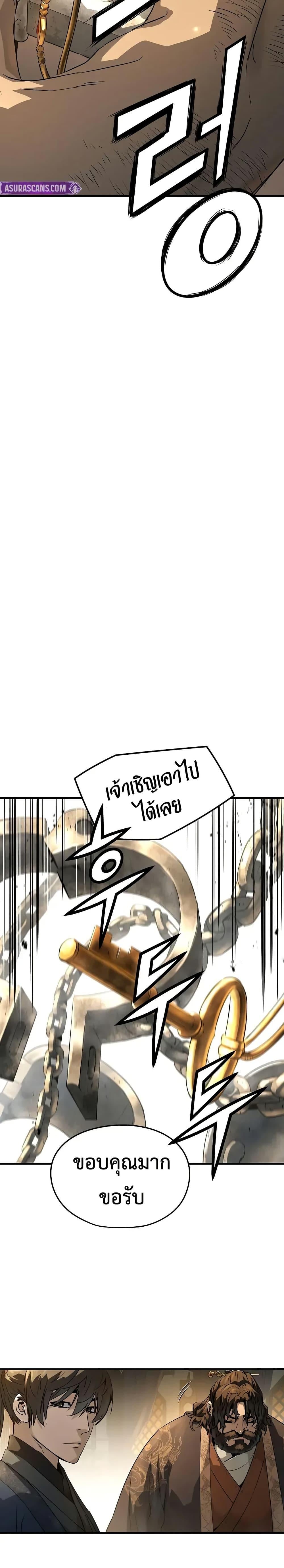 Absolute Regression ตอนที่ 81 20