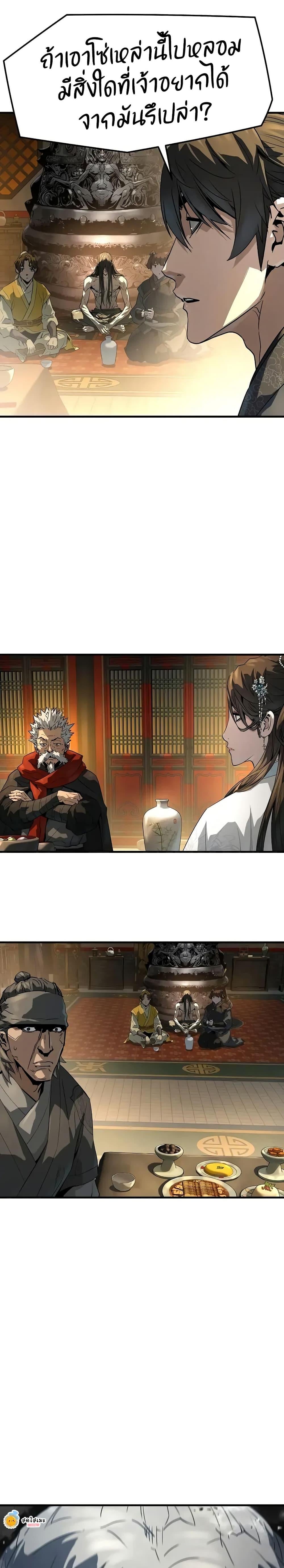 Absolute Regression ตอนที่ 81 21