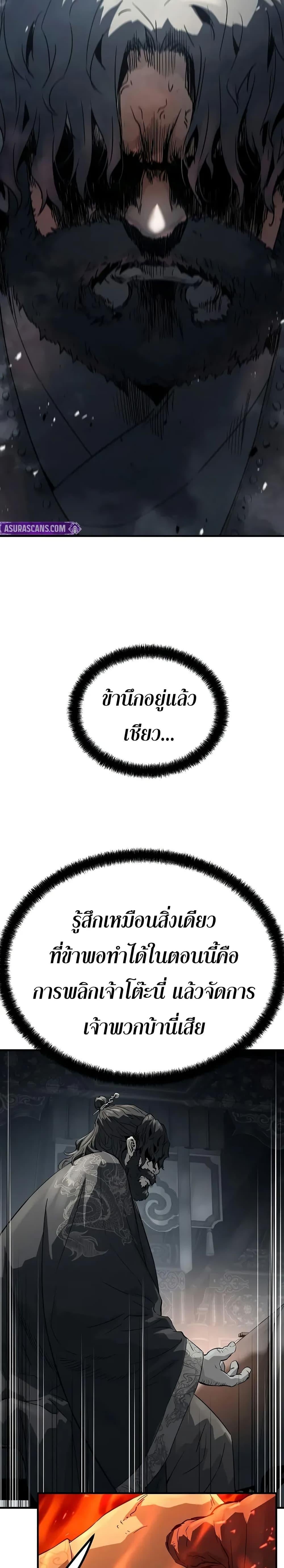 Absolute Regression ตอนที่ 81 22