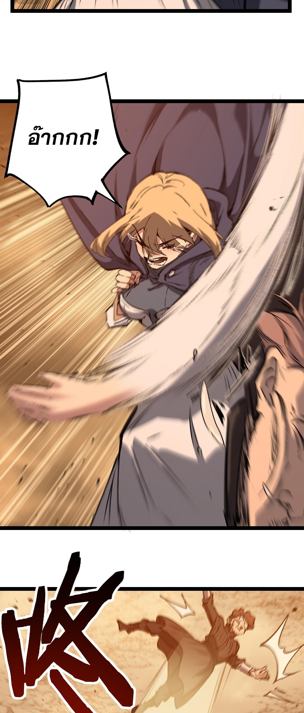 God-level Assassin, I Am the Shadow ตอนที่ 81 24