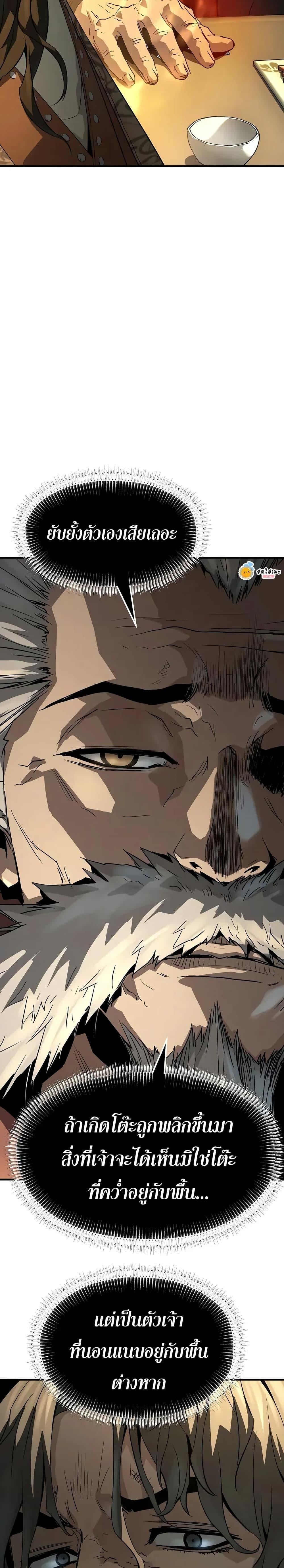 Absolute Regression ตอนที่ 81 24