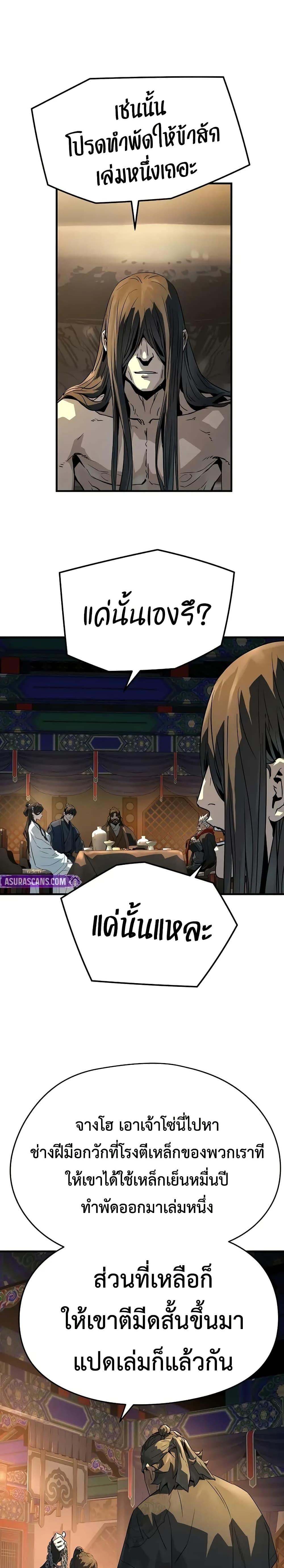 Absolute Regression ตอนที่ 81 26