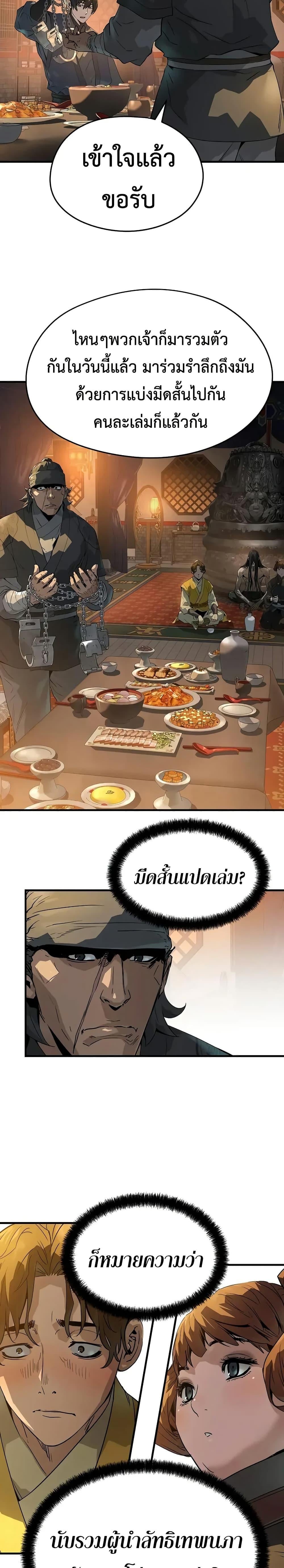 Absolute Regression ตอนที่ 81 27