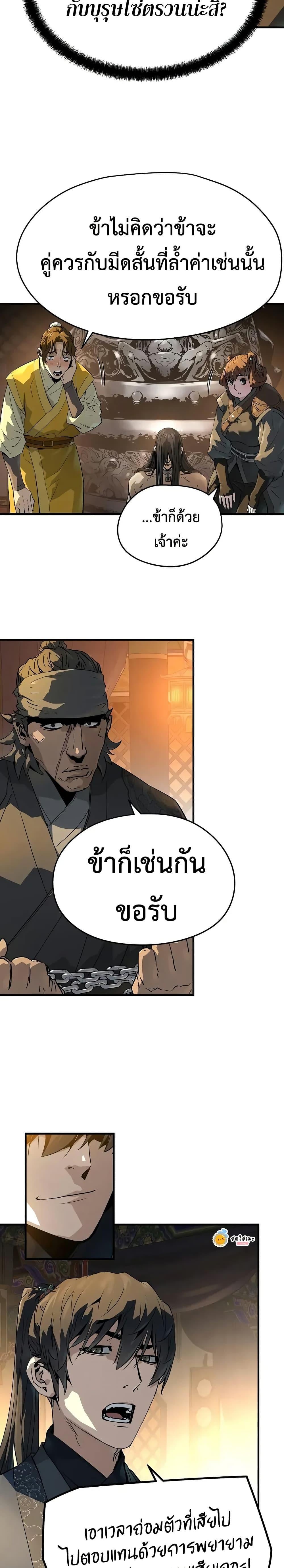 Absolute Regression ตอนที่ 81 28