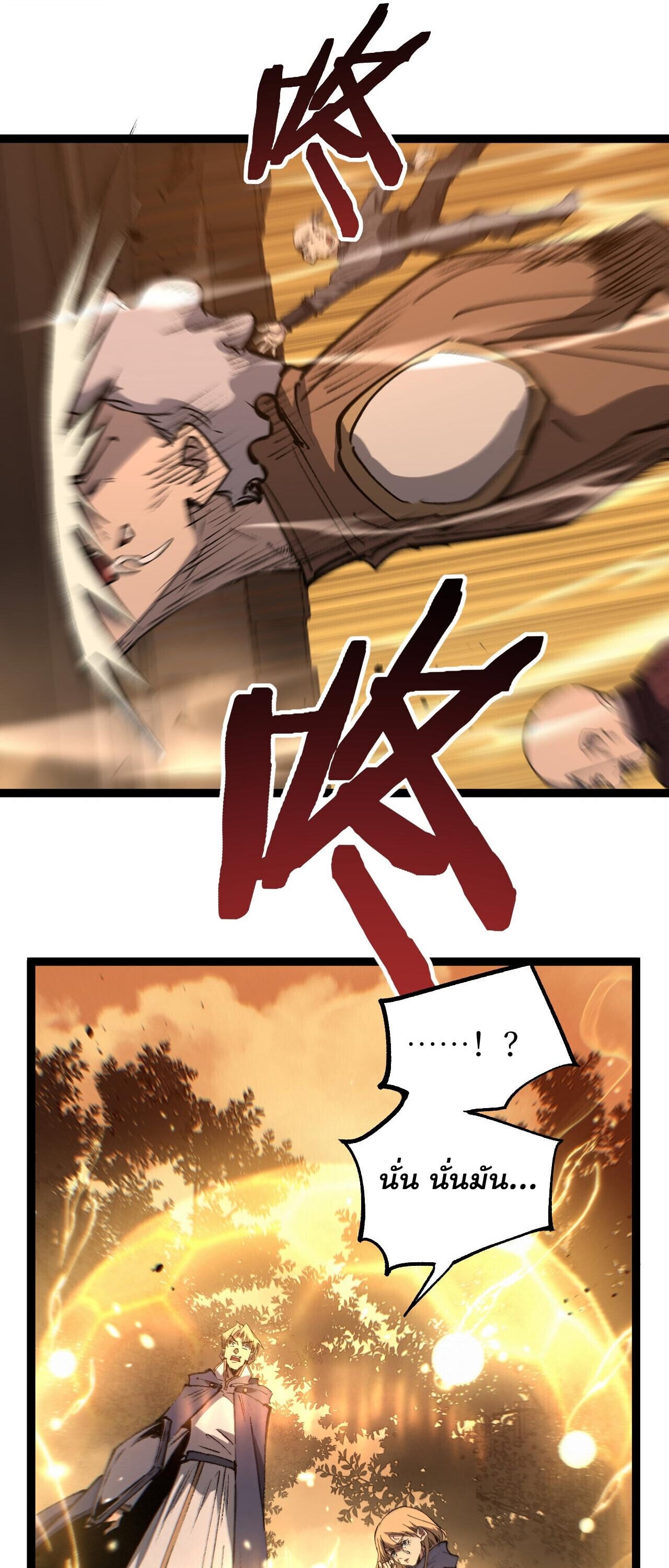 God-level Assassin, I Am the Shadow ตอนที่ 81 29