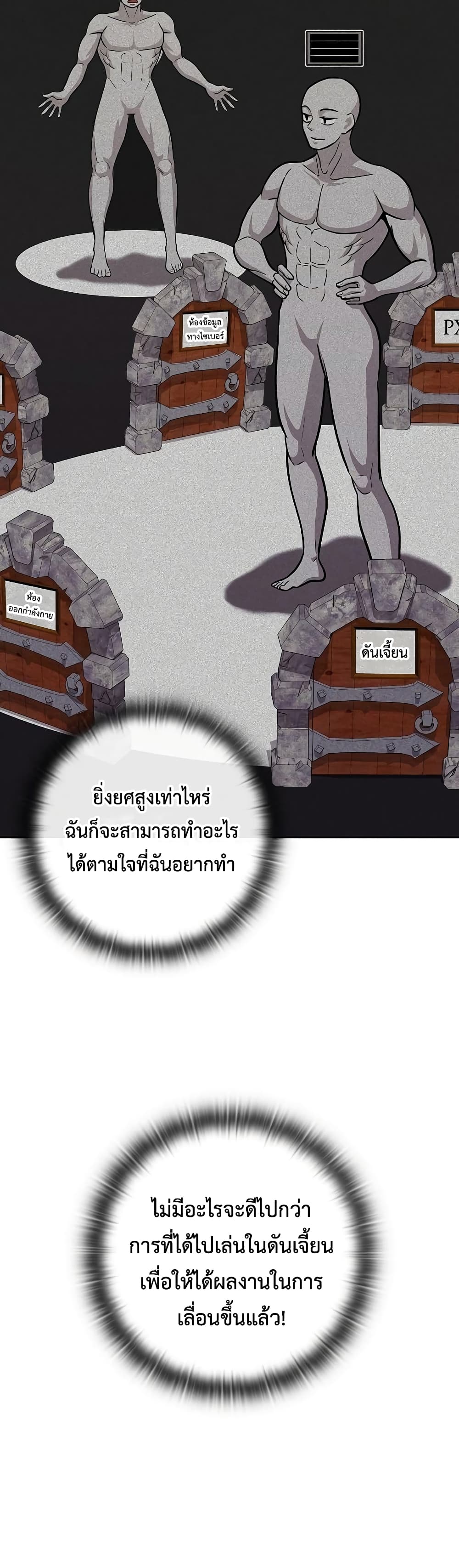 The Dark Mage ตอนที่ 8 13