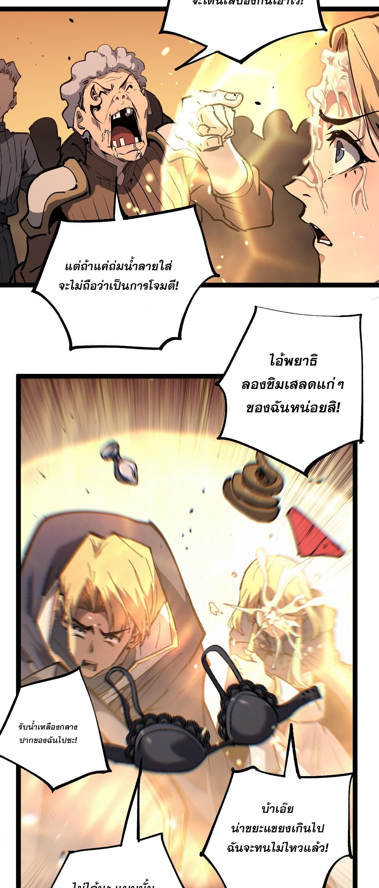 God-level Assassin, I Am the Shadow ตอนที่ 81 30