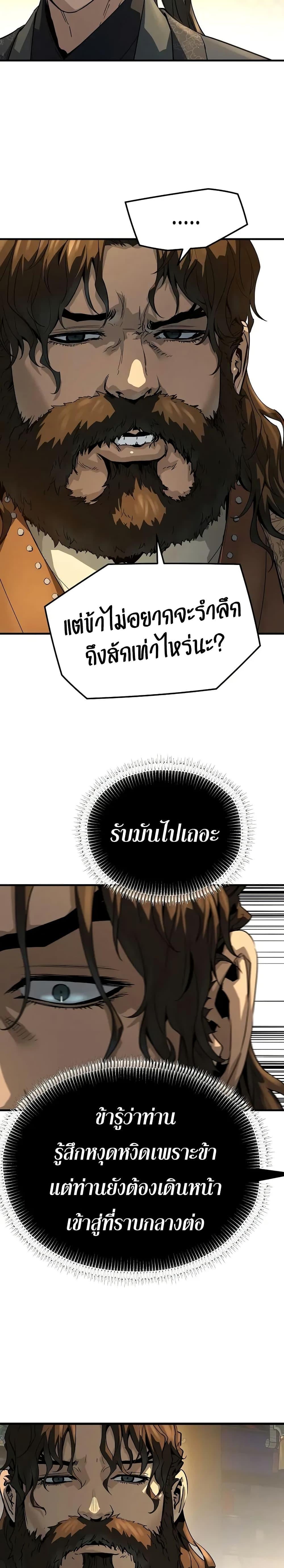 Absolute Regression ตอนที่ 81 30