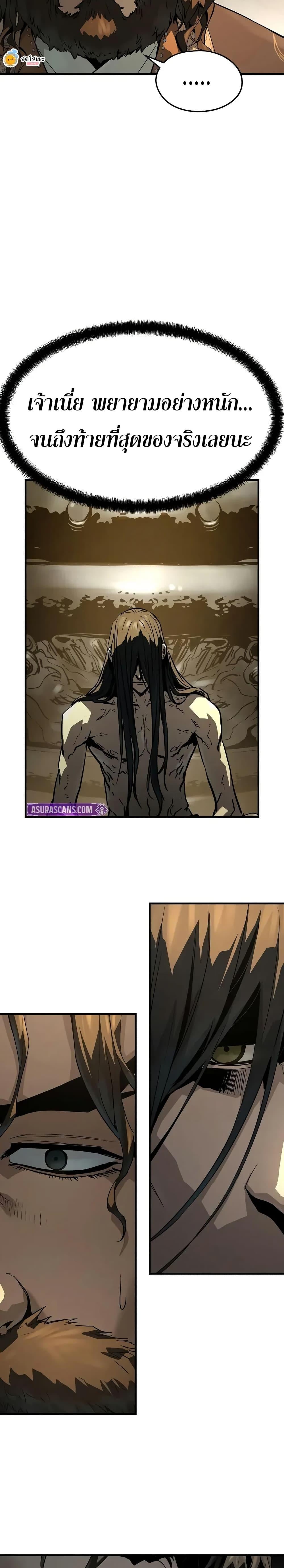 Absolute Regression ตอนที่ 81 31