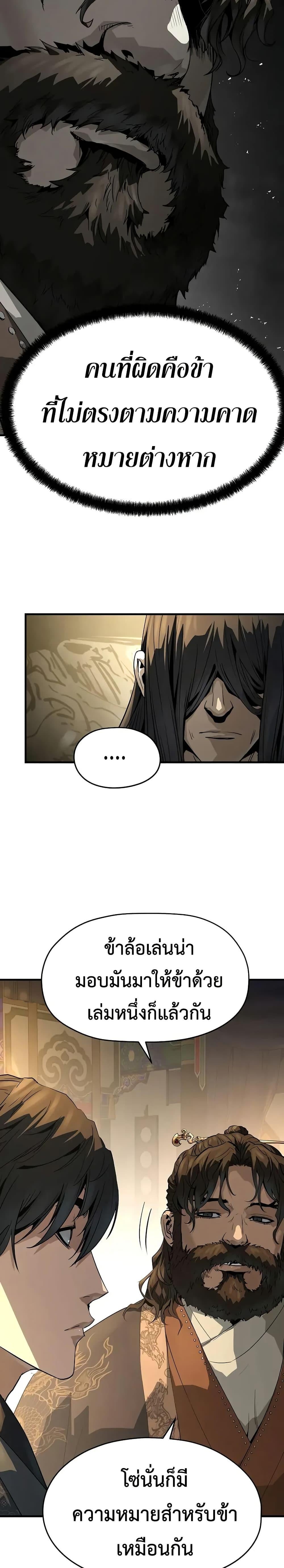 Absolute Regression ตอนที่ 81 32