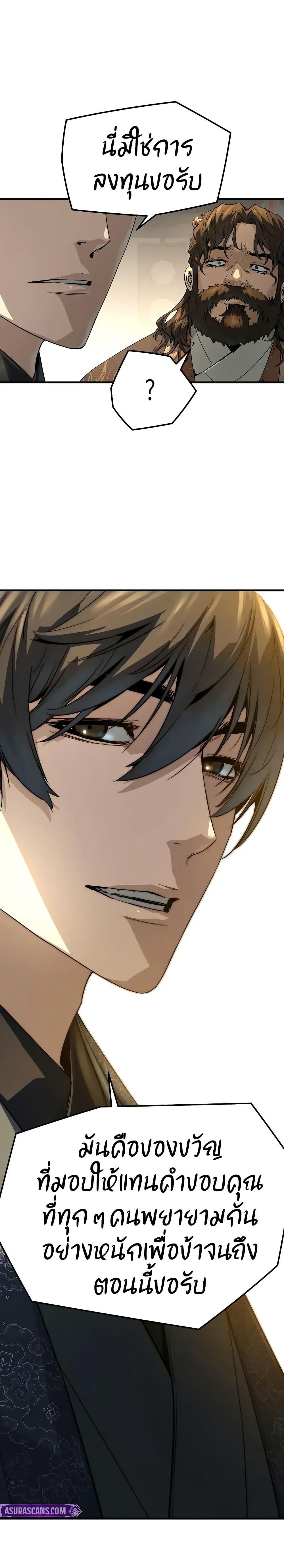 Absolute Regression ตอนที่ 81 34