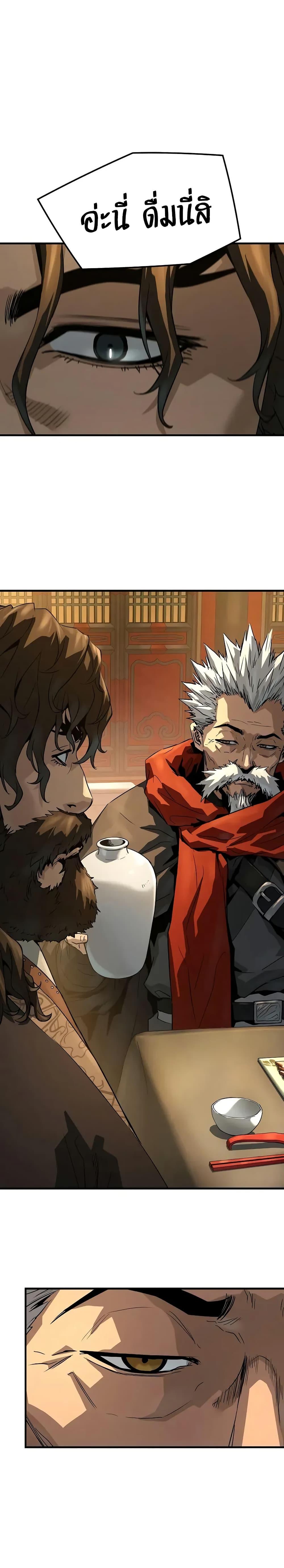 Absolute Regression ตอนที่ 81 37