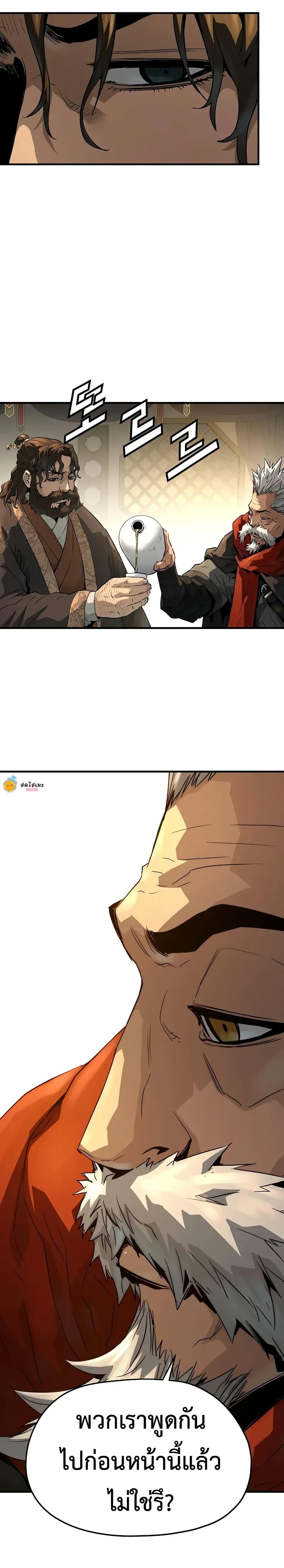 Absolute Regression ตอนที่ 81 38