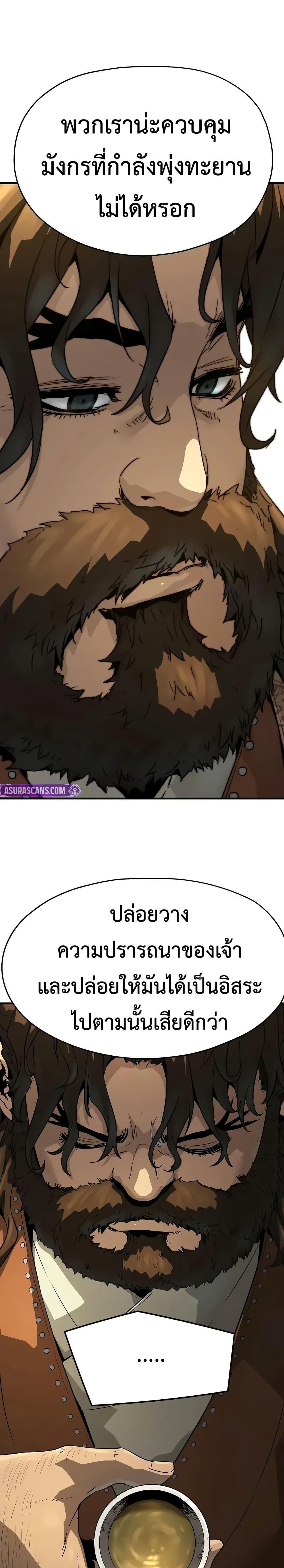 Absolute Regression ตอนที่ 81 39