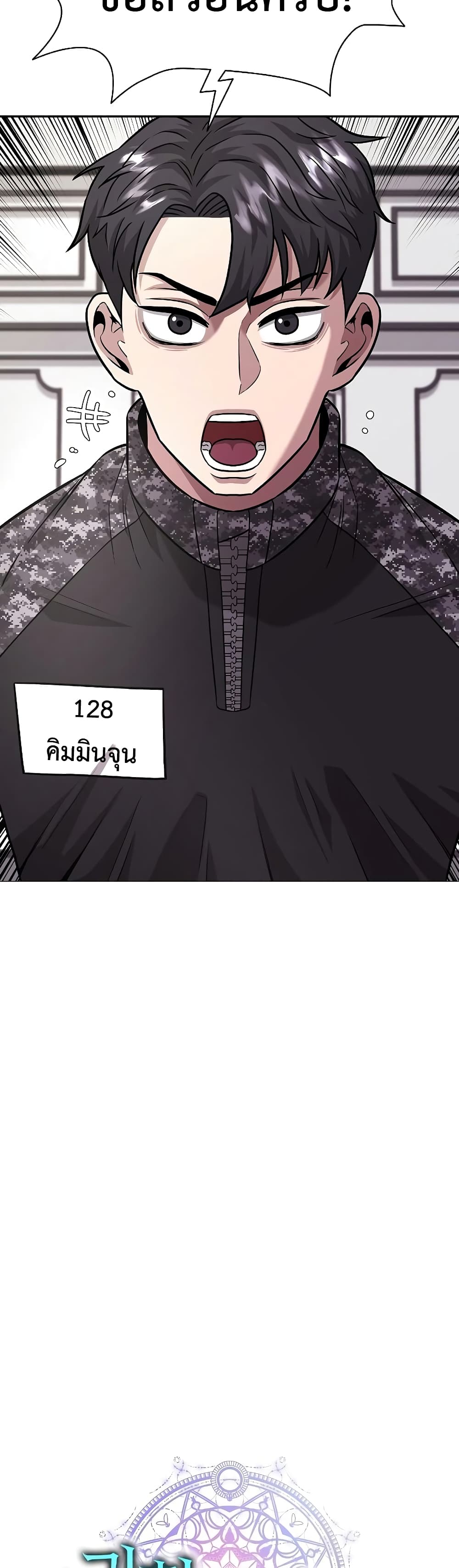 The Dark Mage ตอนที่ 8 15