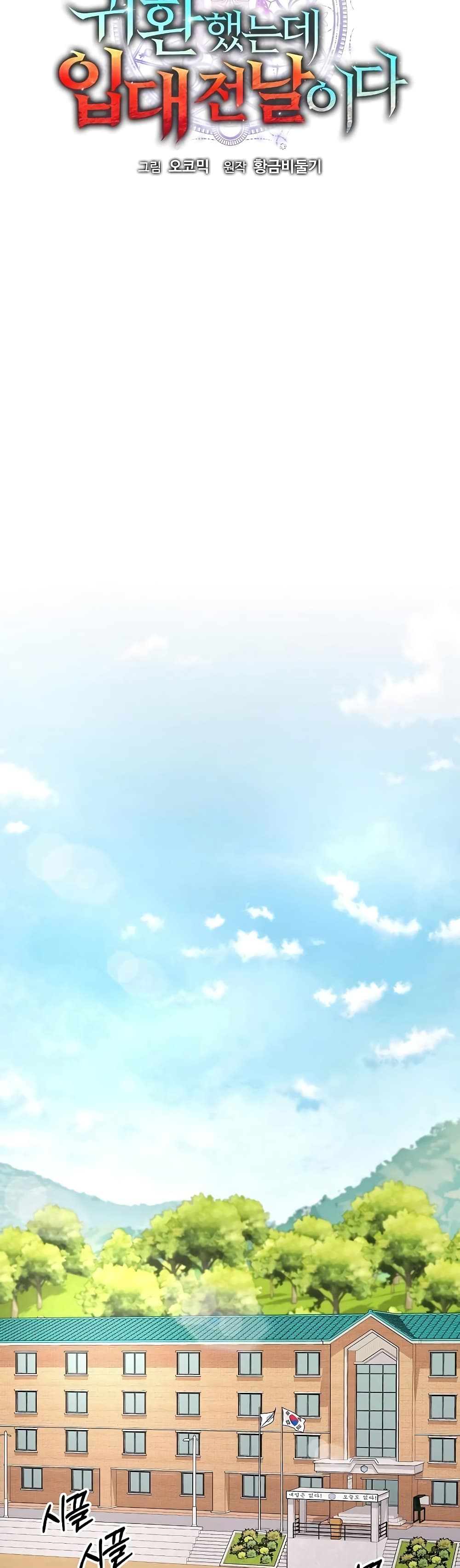 The Dark Mage ตอนที่ 8 16