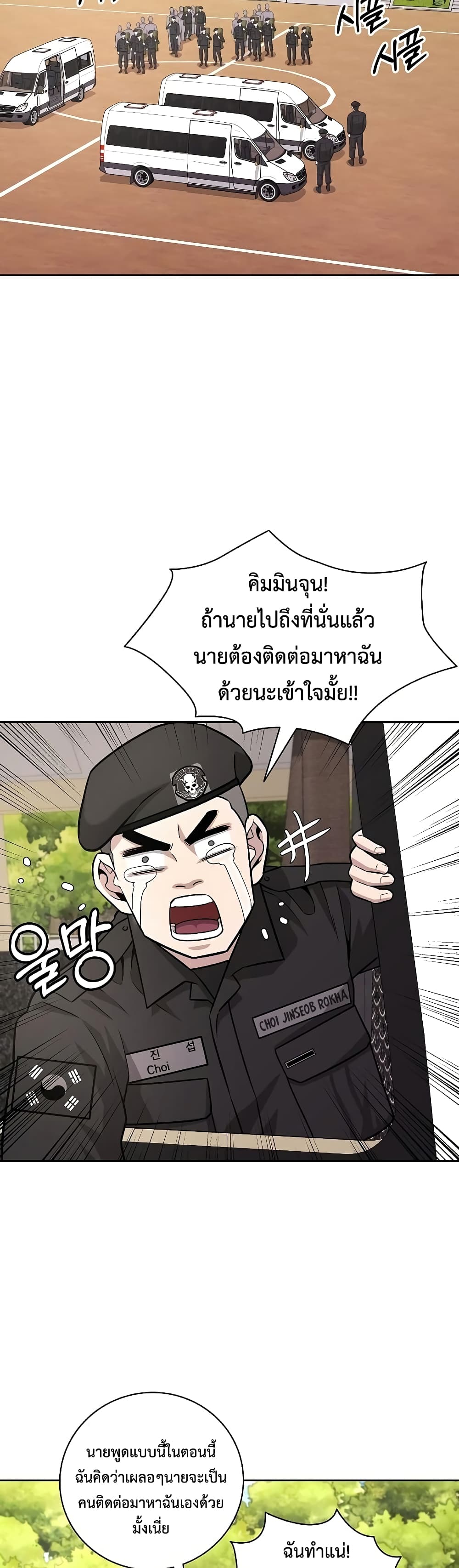 The Dark Mage ตอนที่ 8 17