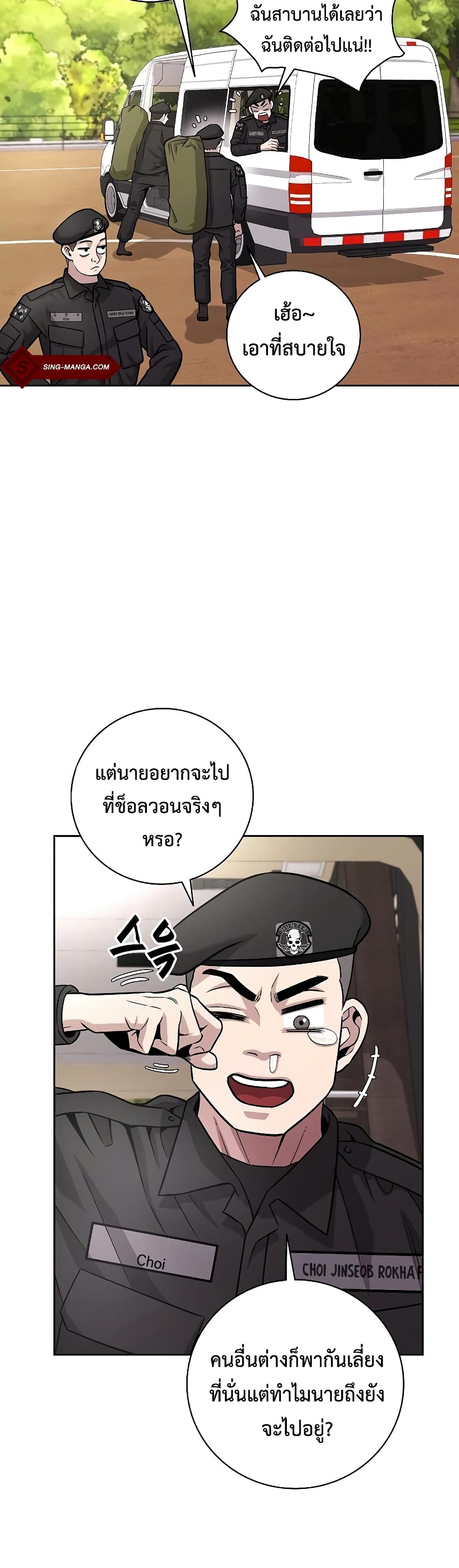 The Dark Mage ตอนที่ 8 18