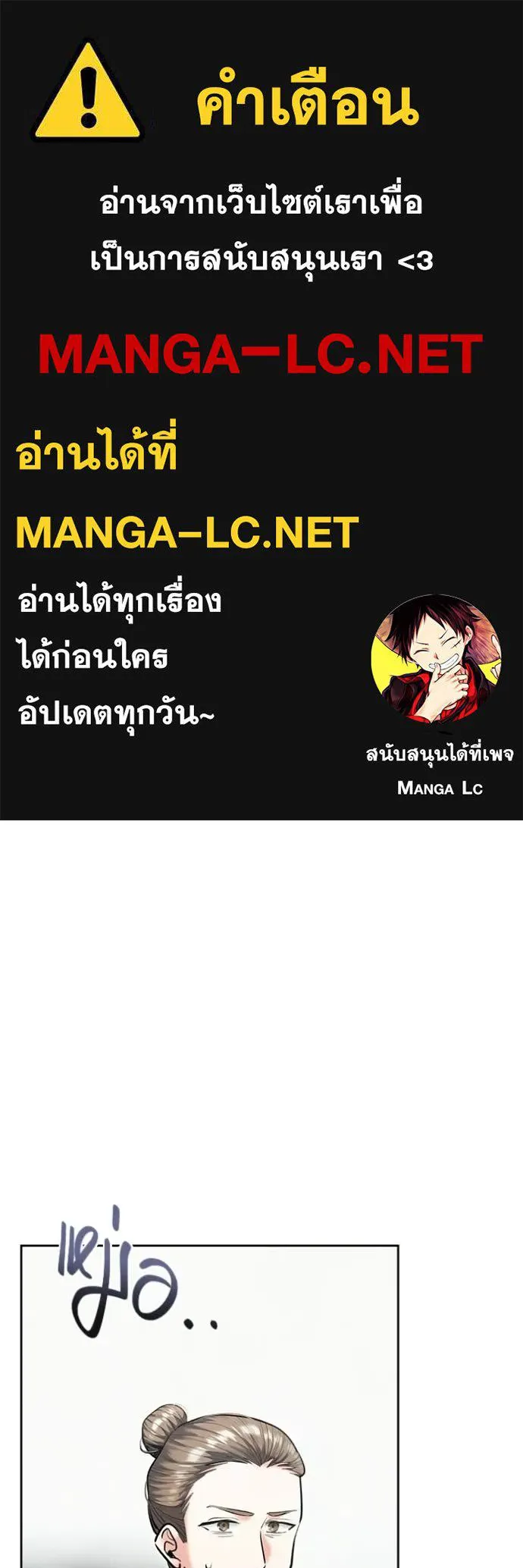 Aura of a Genius Actor ตอนที่ 82 1